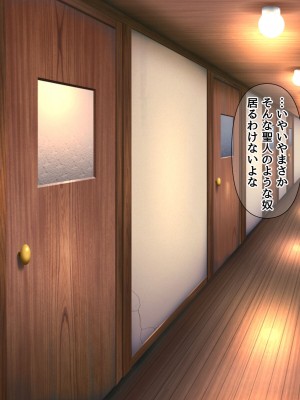 [BLACK THUNDER] 女だらけの乙秘女村_174