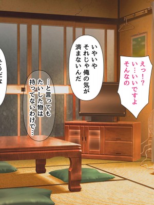 [BLACK THUNDER] 女だらけの乙秘女村_019