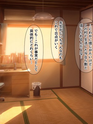 [BLACK THUNDER] 女だらけの乙秘女村_247