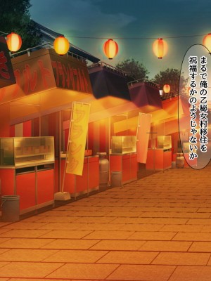 [BLACK THUNDER] 女だらけの乙秘女村_256