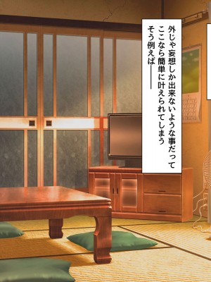 [BLACK THUNDER] 女だらけの乙秘女村_149