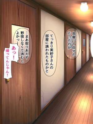 [BLACK THUNDER] 女だらけの乙秘女村_168