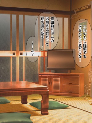 [BLACK THUNDER] 女だらけの乙秘女村_040