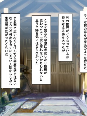 [BLACK THUNDER] 女だらけの乙秘女村_294