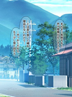 [BLACK THUNDER] 女だらけの乙秘女村_105