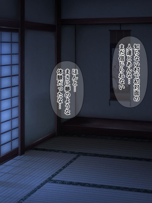 [BLACK THUNDER] 女だらけの乙秘女村_065