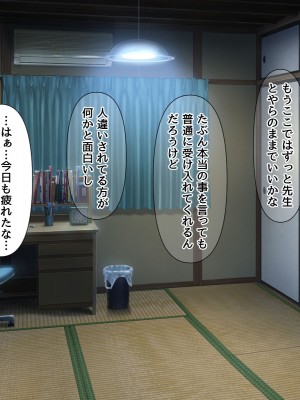 [BLACK THUNDER] 女だらけの乙秘女村_188