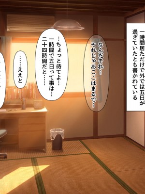 [BLACK THUNDER] 女だらけの乙秘女村_248