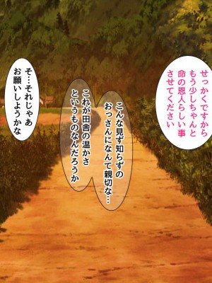 [BLACK THUNDER] 女だらけの乙秘女村_014