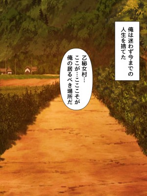 [BLACK THUNDER] 女だらけの乙秘女村_254