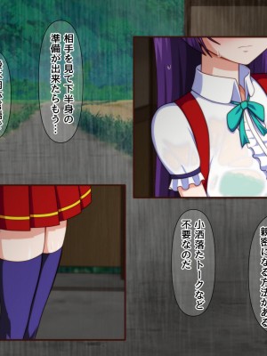 [BLACK THUNDER] 女だらけの乙秘女村_128