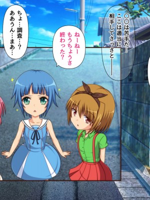 [BLACK THUNDER] 女だらけの乙秘女村_211