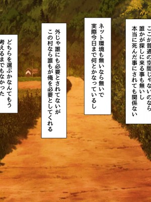 [BLACK THUNDER] 女だらけの乙秘女村_253