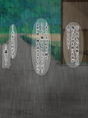 [BLACK THUNDER] 女だらけの乙秘女村_127