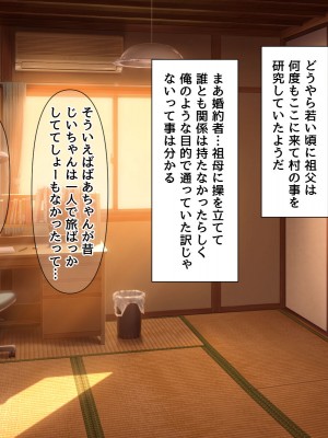 [BLACK THUNDER] 女だらけの乙秘女村_243