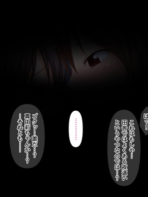 [BLACK THUNDER] 女だらけの乙秘女村_069