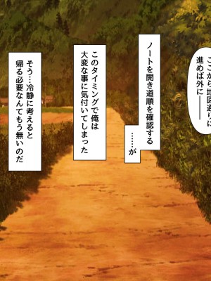 [BLACK THUNDER] 女だらけの乙秘女村_252