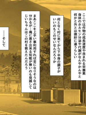 [BLACK THUNDER] 女だらけの乙秘女村_246