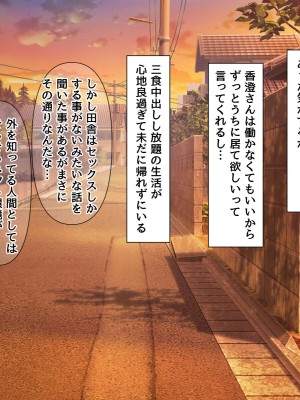 [BLACK THUNDER] 女だらけの乙秘女村_159