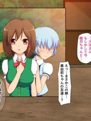 [BLACK THUNDER] 女だらけの乙秘女村_145