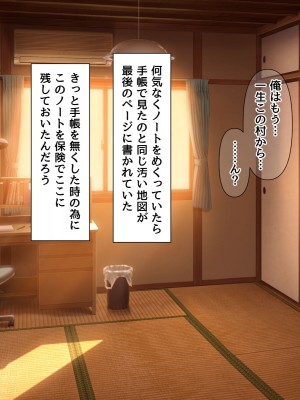 [BLACK THUNDER] 女だらけの乙秘女村_251