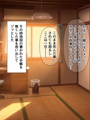 [BLACK THUNDER] 女だらけの乙秘女村_249