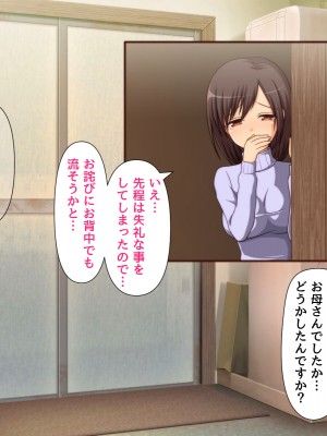 [BLACK THUNDER] 女だらけの乙秘女村_044