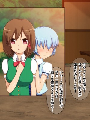 [BLACK THUNDER] 女だらけの乙秘女村_146