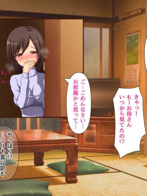 [BLACK THUNDER] 女だらけの乙秘女村_041