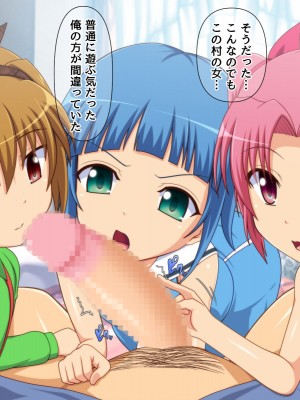 [BLACK THUNDER] 女だらけの乙秘女村_216