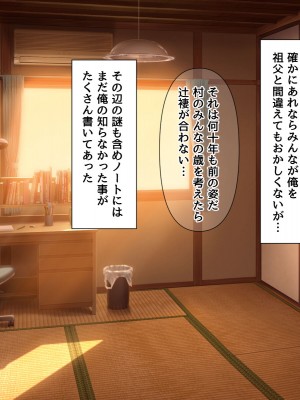 [BLACK THUNDER] 女だらけの乙秘女村_244