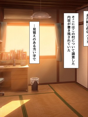 [BLACK THUNDER] 女だらけの乙秘女村_242