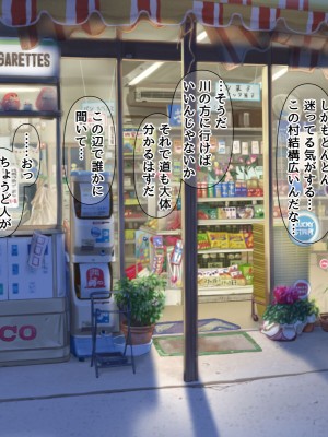 [BLACK THUNDER] 女だらけの乙秘女村_161