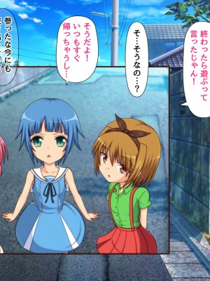 [BLACK THUNDER] 女だらけの乙秘女村_212