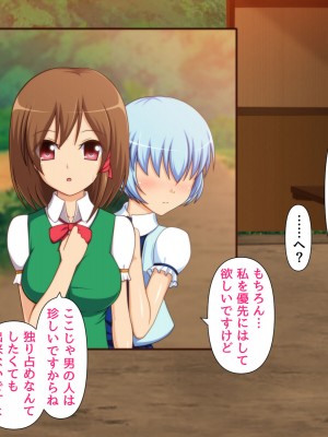 [BLACK THUNDER] 女だらけの乙秘女村_147