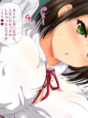 [安楽街] お嬢様女子校の性教育係_0338