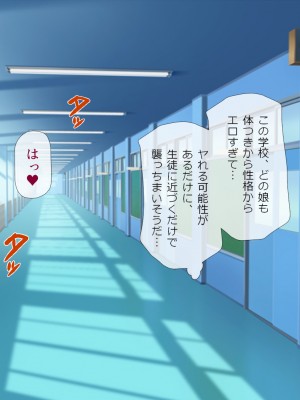 [安楽街] お嬢様女子校の性教育係_0125