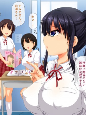 [安楽街] お嬢様女子校の性教育係_0236