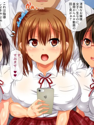 [安楽街] お嬢様女子校の性教育係_0471