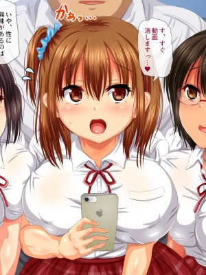 [安楽街] お嬢様女子校の性教育係_0472