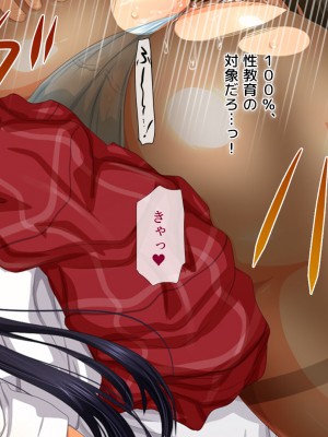 [安楽街] お嬢様女子校の性教育係_0254