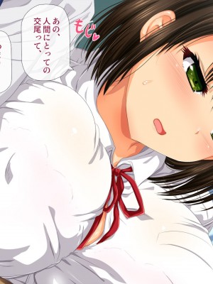 [安楽街] お嬢様女子校の性教育係_0339