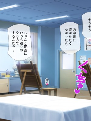 [安楽街] お嬢様女子校の性教育係_0474