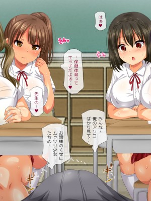 [安楽街] お嬢様女子校の性教育係_0289