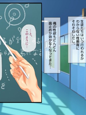 [安楽街] お嬢様女子校の性教育係_0287