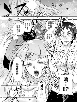 [ほんだありま] 妖快えっちっち 第4話 (アクションピザッツ 2022年5月号) [中国翻訳] [DL版]_05