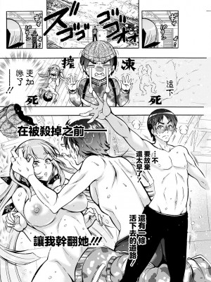 [ほんだありま] 妖快えっちっち 第4話 (アクションピザッツ 2022年5月号) [中国翻訳] [DL版]_04