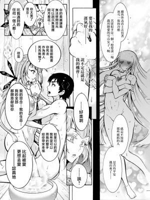 [ほんだありま] 妖快えっちっち 第4話 (アクションピザッツ 2022年5月号) [中国翻訳] [DL版]_12