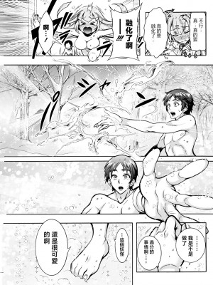 [ほんだありま] 妖快えっちっち 第4話 (アクションピザッツ 2022年5月号) [中国翻訳] [DL版]_19