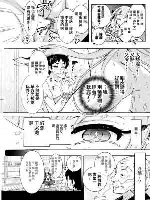 [ほんだありま] 妖快えっちっち 第4話 (アクションピザッツ 2022年5月号) [中国翻訳] [DL版]_11